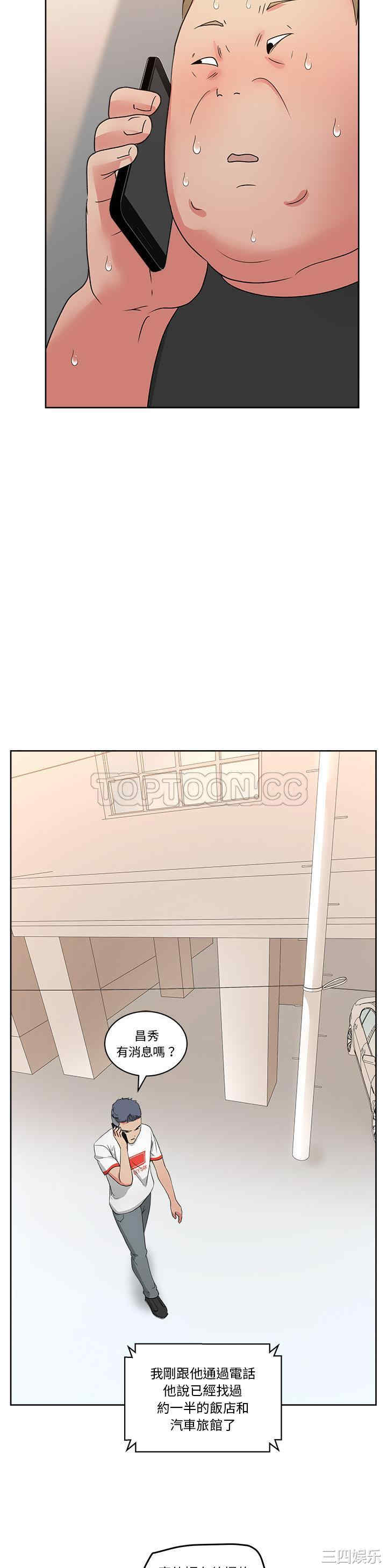 韩国漫画漫画吧的秀晶/漫画社情人韩漫_漫画吧的秀晶/漫画社情人-第21话在线免费阅读-韩国漫画-第12张图片