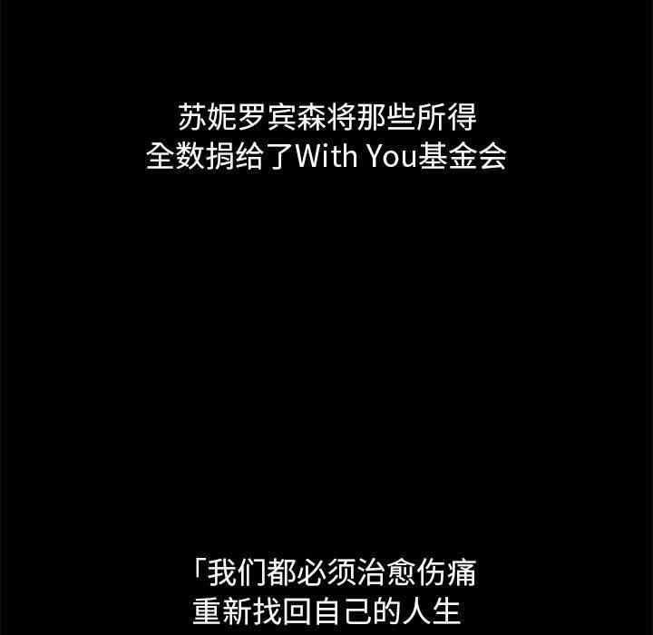 韩国漫画坏血/沉沦韩漫_坏血/沉沦-第70话在线免费阅读-韩国漫画-第174张图片