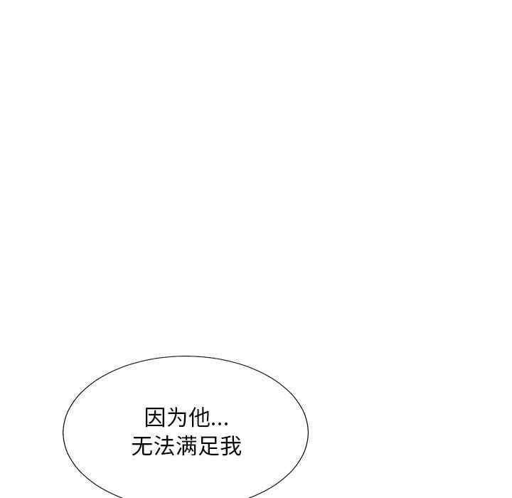 韩国漫画主播小姐韩漫_主播小姐-第50话在线免费阅读-韩国漫画-第120张图片