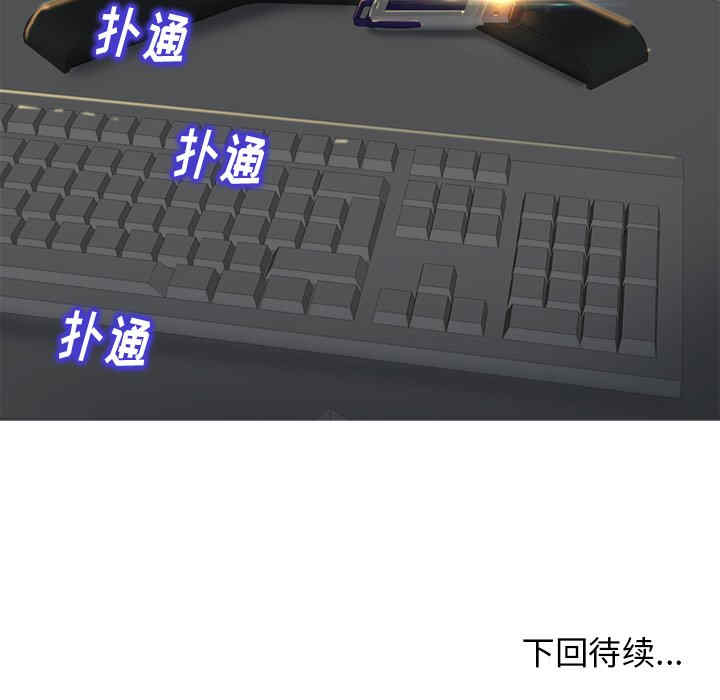 韩国漫画当真爱找上门来/不该爱上你韩漫_当真爱找上门来/不该爱上你-第26话在线免费阅读-韩国漫画-第120张图片