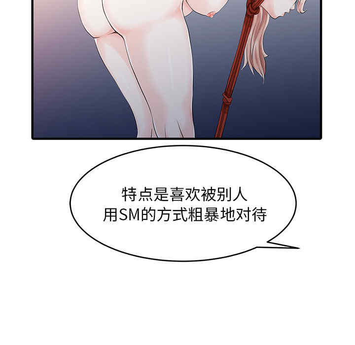 韩国漫画两个老婆/家有双妻韩漫_两个老婆/家有双妻-第14话在线免费阅读-韩国漫画-第81张图片