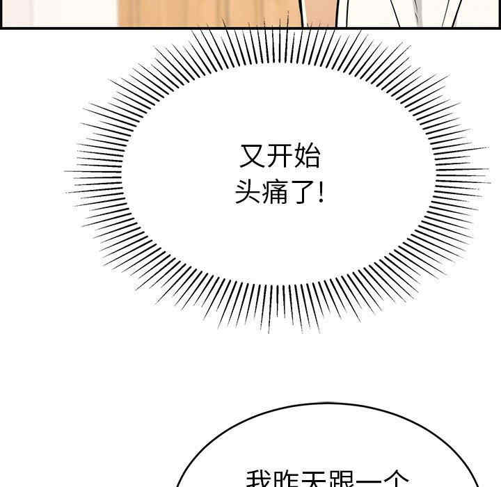 韩国漫画致命的你韩漫_致命的你-第103话在线免费阅读-韩国漫画-第79张图片