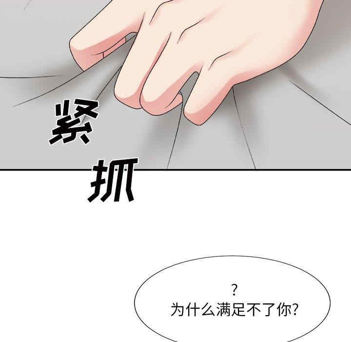 韩国漫画主播小姐韩漫_主播小姐-第50话在线免费阅读-韩国漫画-第122张图片