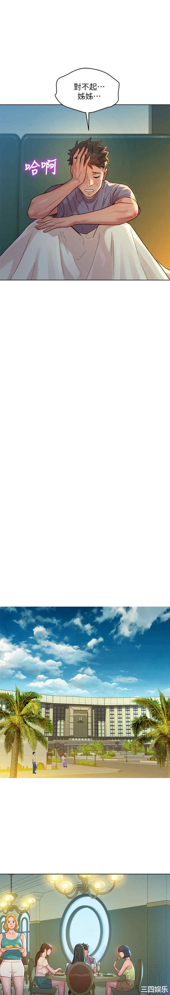 韩国漫画漂亮干姐姐韩漫_漂亮干姐姐-第141话在线免费阅读-韩国漫画-第21张图片