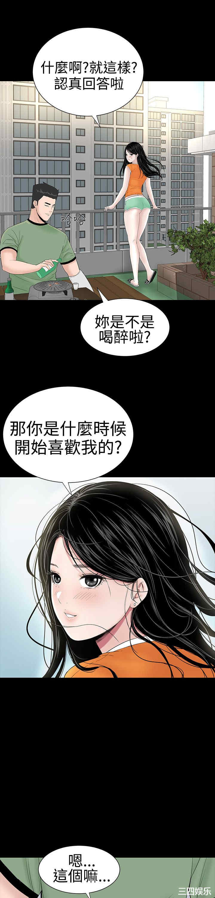 韩国漫画楼凤韩漫_楼凤-第28话在线免费阅读-韩国漫画-第28张图片