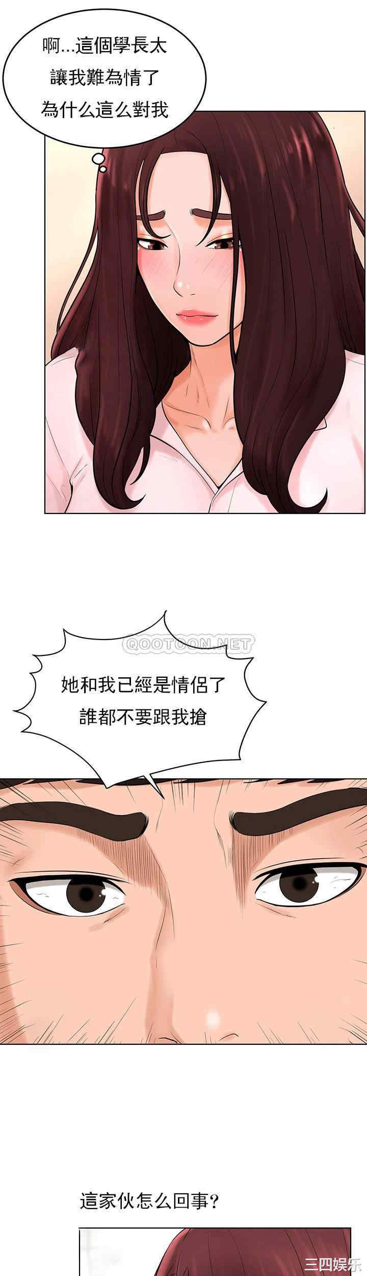 韩国漫画撞球甜心/台球甜心韩漫_撞球甜心/台球甜心-第38话在线免费阅读-韩国漫画-第10张图片