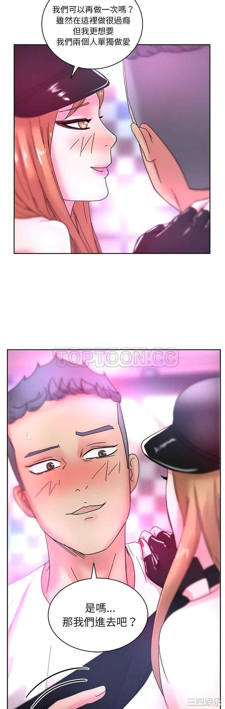 韩国漫画漫画吧的秀晶/漫画社情人韩漫_漫画吧的秀晶/漫画社情人-第39话在线免费阅读-韩国漫画-第3张图片