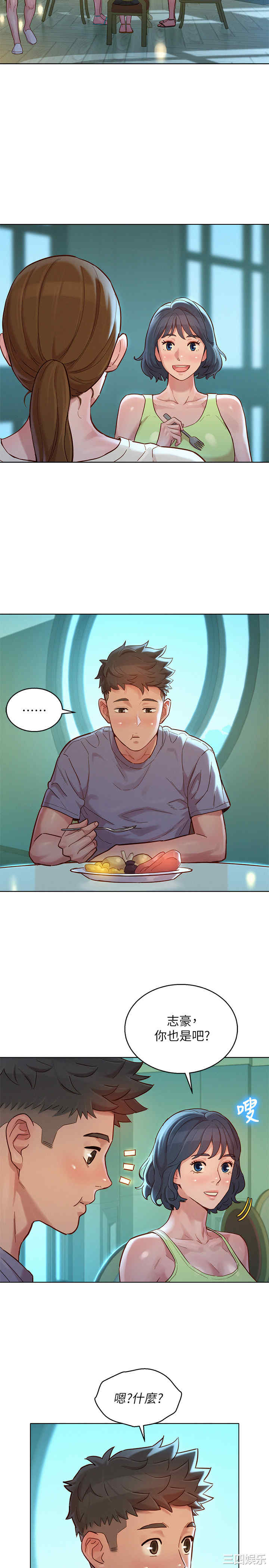 韩国漫画漂亮干姐姐韩漫_漂亮干姐姐-第141话在线免费阅读-韩国漫画-第22张图片