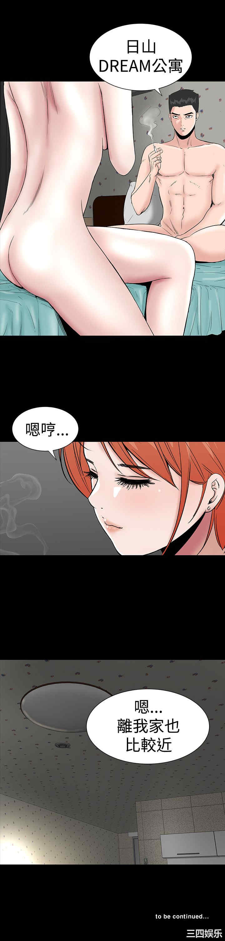 韩国漫画楼凤韩漫_楼凤-第8话在线免费阅读-韩国漫画-第38张图片