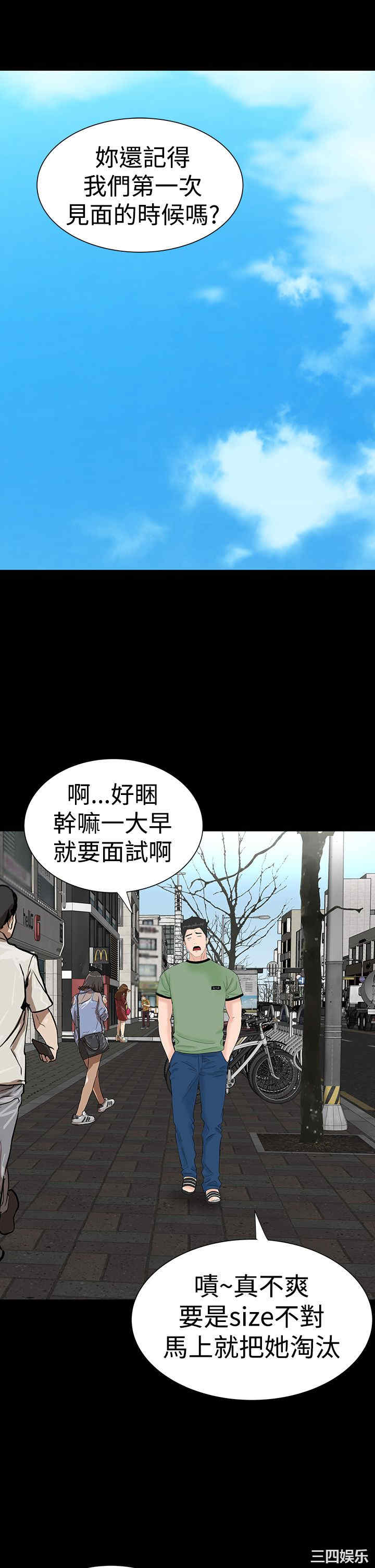 韩国漫画楼凤韩漫_楼凤-第28话在线免费阅读-韩国漫画-第30张图片