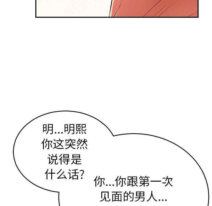 韩国漫画致命的你韩漫_致命的你-第103话在线免费阅读-韩国漫画-第83张图片