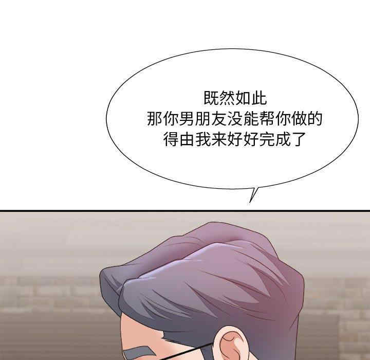 韩国漫画主播小姐韩漫_主播小姐-第50话在线免费阅读-韩国漫画-第127张图片