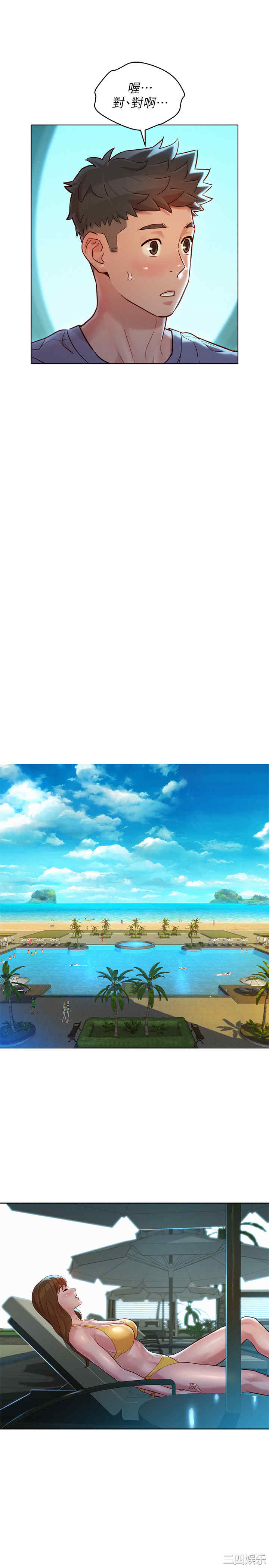 韩国漫画漂亮干姐姐韩漫_漂亮干姐姐-第141话在线免费阅读-韩国漫画-第24张图片