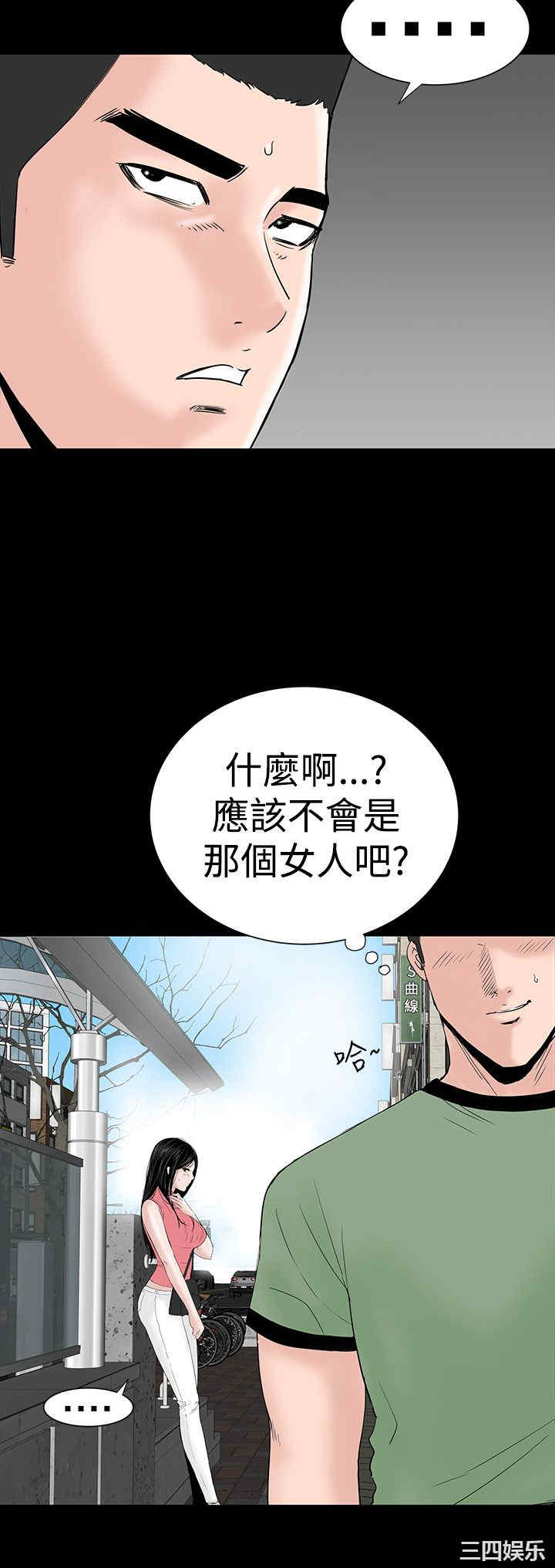 韩国漫画楼凤韩漫_楼凤-第28话在线免费阅读-韩国漫画-第33张图片