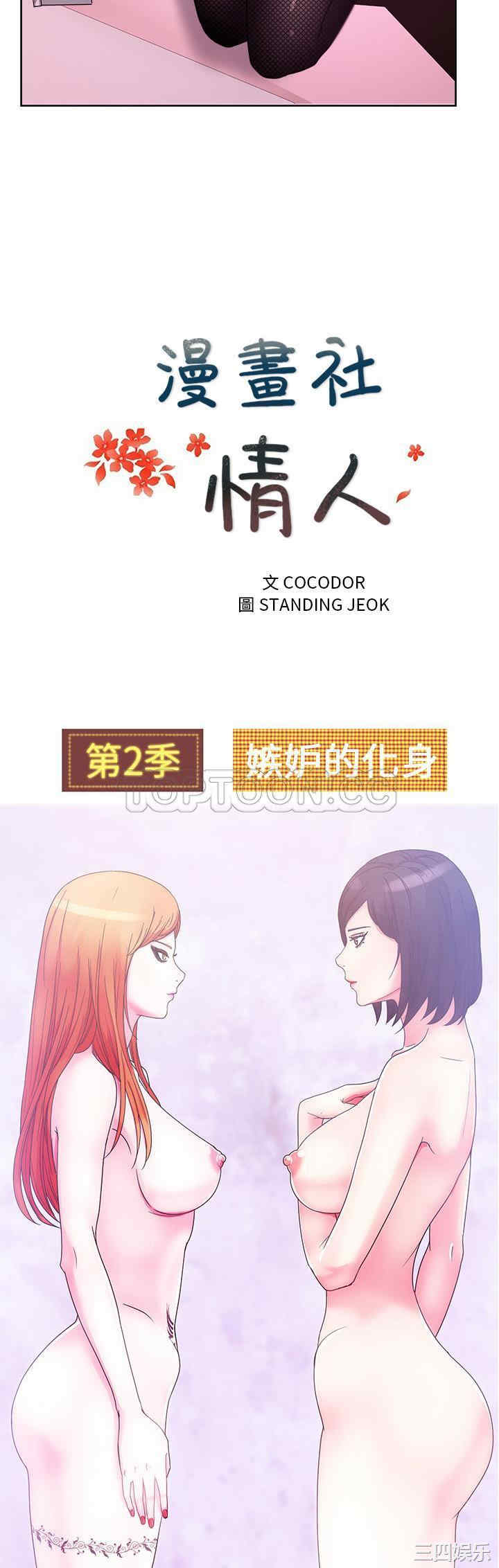 韩国漫画漫画吧的秀晶/漫画社情人韩漫_漫画吧的秀晶/漫画社情人-第39话在线免费阅读-韩国漫画-第6张图片