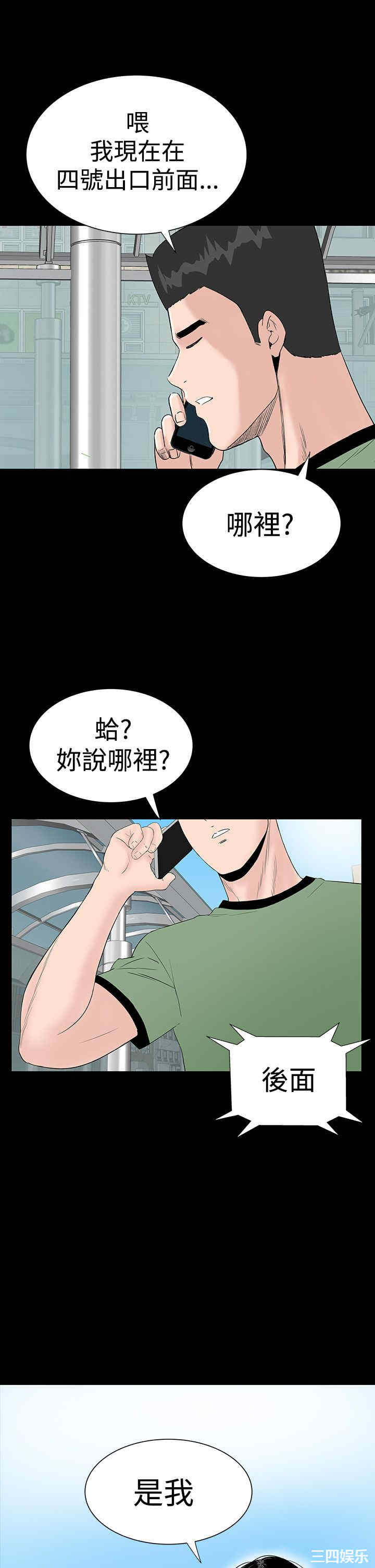 韩国漫画楼凤韩漫_楼凤-第28话在线免费阅读-韩国漫画-第34张图片