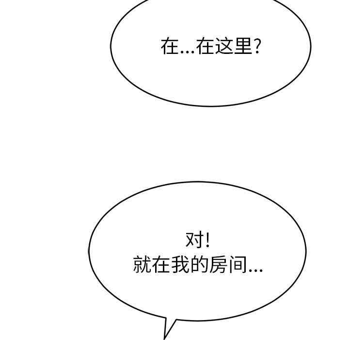 韩国漫画致命的你韩漫_致命的你-第103话在线免费阅读-韩国漫画-第85张图片