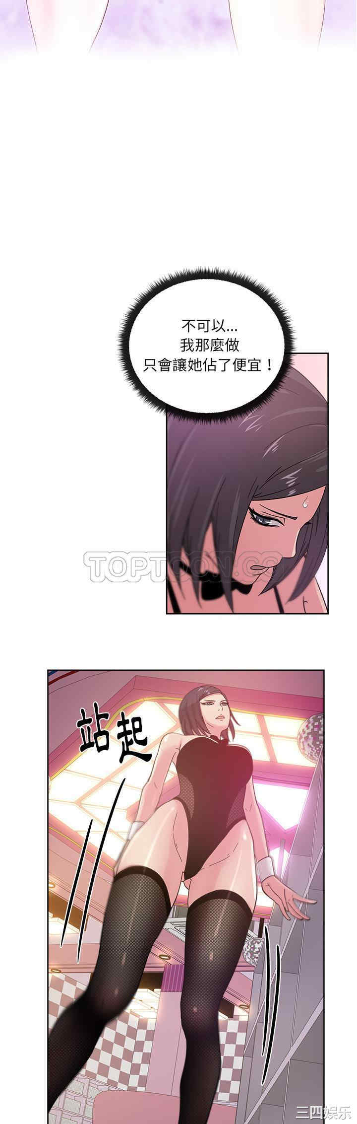 韩国漫画漫画吧的秀晶/漫画社情人韩漫_漫画吧的秀晶/漫画社情人-第39话在线免费阅读-韩国漫画-第7张图片