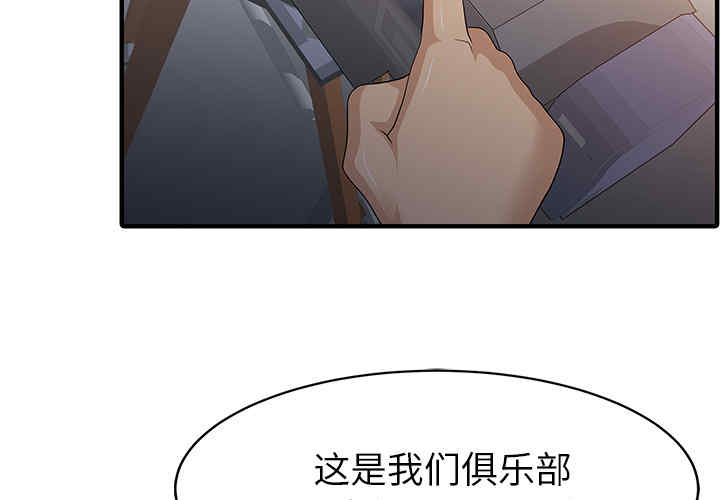 韩国漫画两个老婆/家有双妻韩漫_两个老婆/家有双妻-第15话在线免费阅读-韩国漫画-第2张图片
