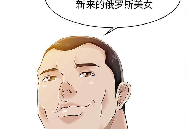 韩国漫画两个老婆/家有双妻韩漫_两个老婆/家有双妻-第15话在线免费阅读-韩国漫画-第3张图片