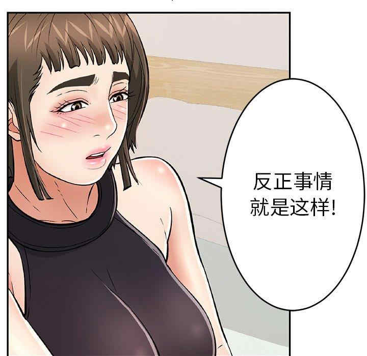 韩国漫画致命的你韩漫_致命的你-第103话在线免费阅读-韩国漫画-第86张图片