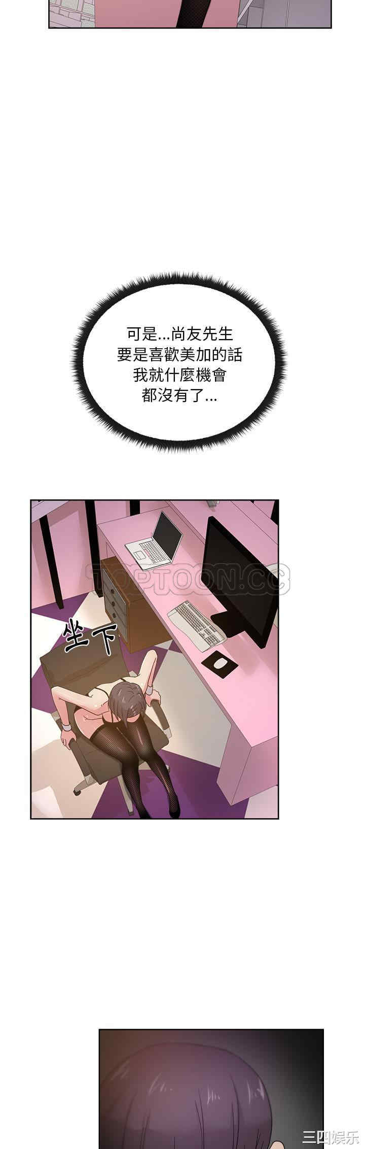 韩国漫画漫画吧的秀晶/漫画社情人韩漫_漫画吧的秀晶/漫画社情人-第39话在线免费阅读-韩国漫画-第8张图片