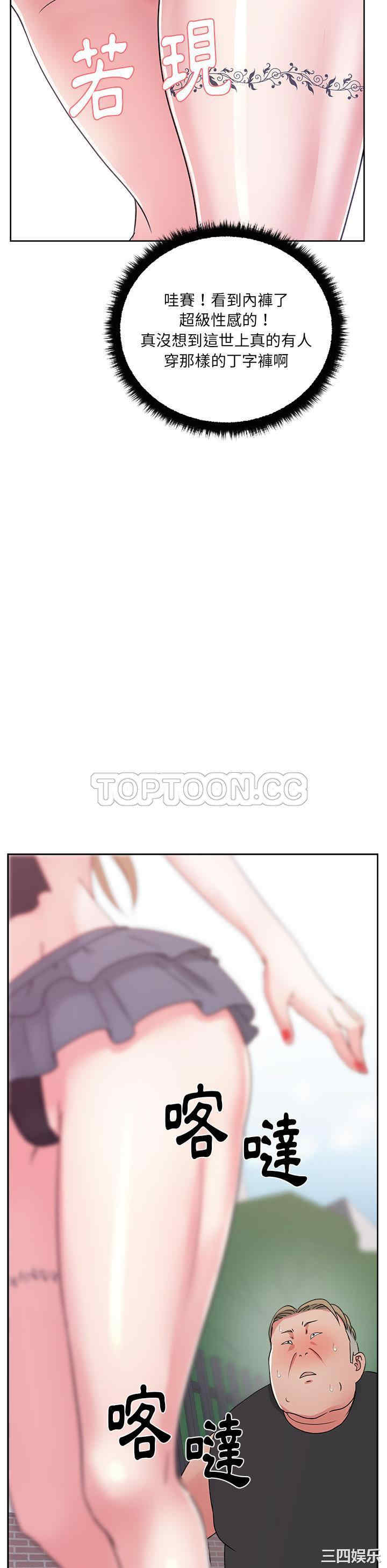 韩国漫画漫画吧的秀晶/漫画社情人韩漫_漫画吧的秀晶/漫画社情人-第21话在线免费阅读-韩国漫画-第20张图片