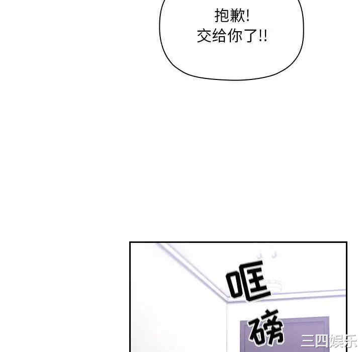 韩国漫画梦幻直播间韩漫_梦幻直播间-第51话在线免费阅读-韩国漫画-第100张图片