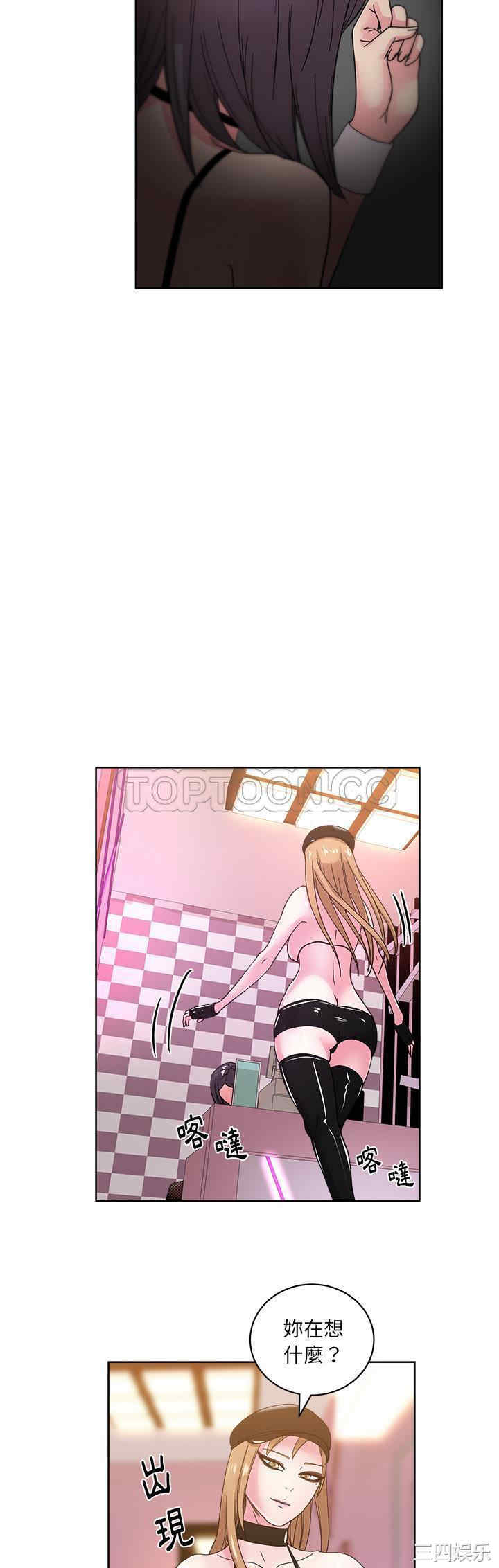 韩国漫画漫画吧的秀晶/漫画社情人韩漫_漫画吧的秀晶/漫画社情人-第39话在线免费阅读-韩国漫画-第9张图片