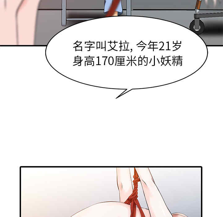 韩国漫画两个老婆/家有双妻韩漫_两个老婆/家有双妻-第15话在线免费阅读-韩国漫画-第6张图片