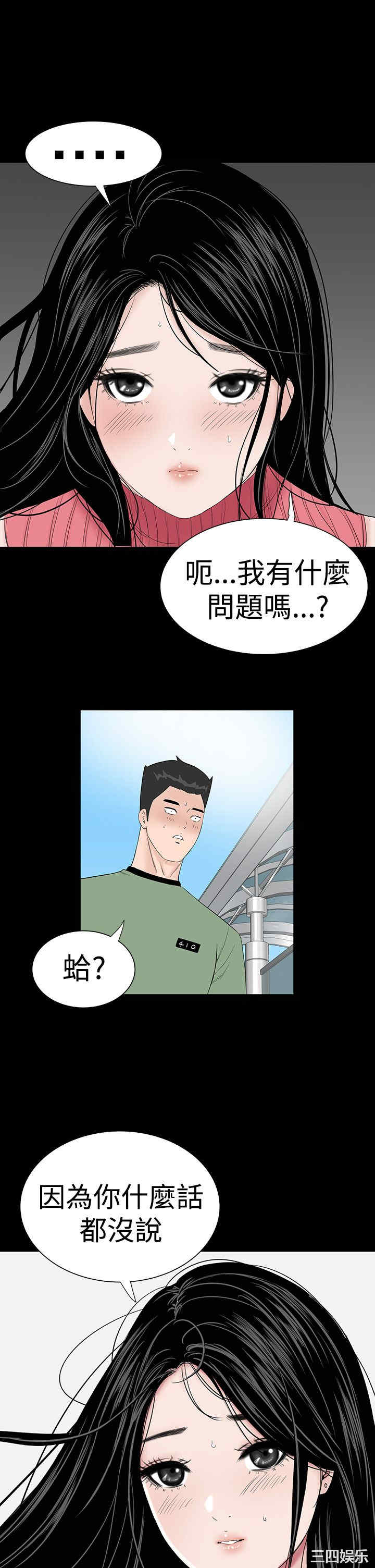 韩国漫画楼凤韩漫_楼凤-第28话在线免费阅读-韩国漫画-第38张图片