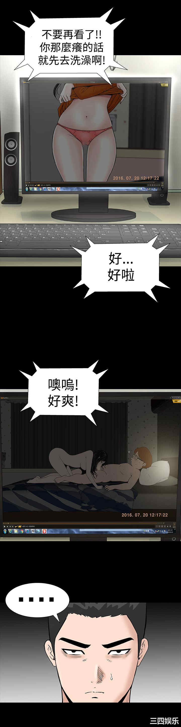 韩国漫画楼凤韩漫_楼凤-第9话在线免费阅读-韩国漫画-第3张图片