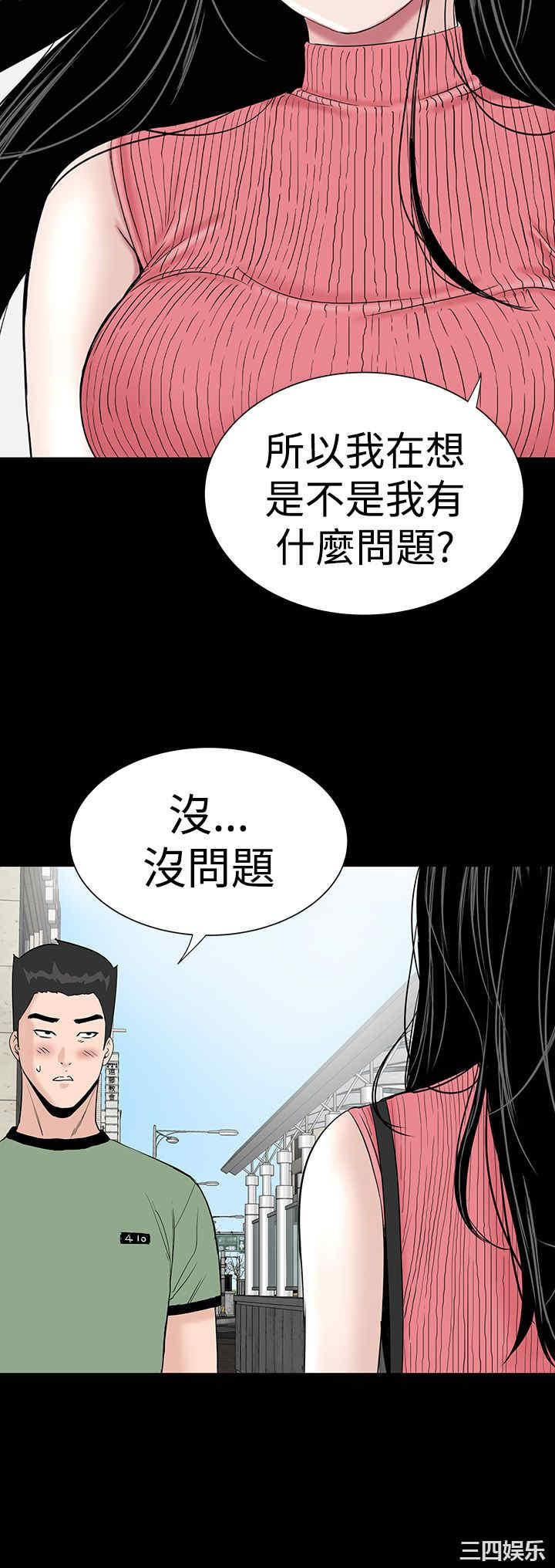 韩国漫画楼凤韩漫_楼凤-第28话在线免费阅读-韩国漫画-第39张图片