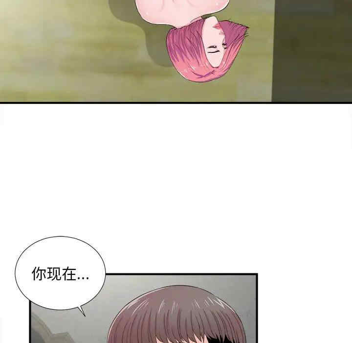 韩国漫画陌生的视线韩漫_陌生的视线-第30话在线免费阅读-韩国漫画-第91张图片