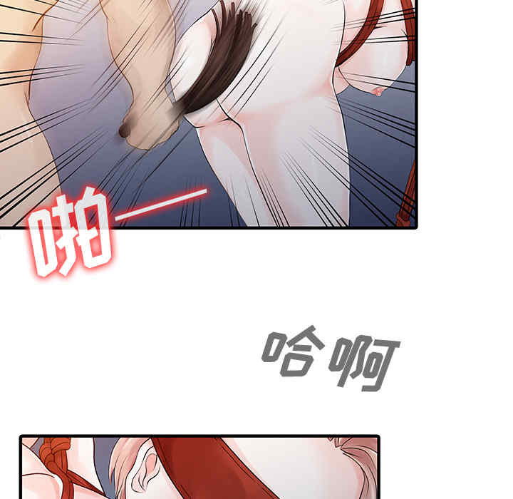 韩国漫画两个老婆/家有双妻韩漫_两个老婆/家有双妻-第15话在线免费阅读-韩国漫画-第12张图片