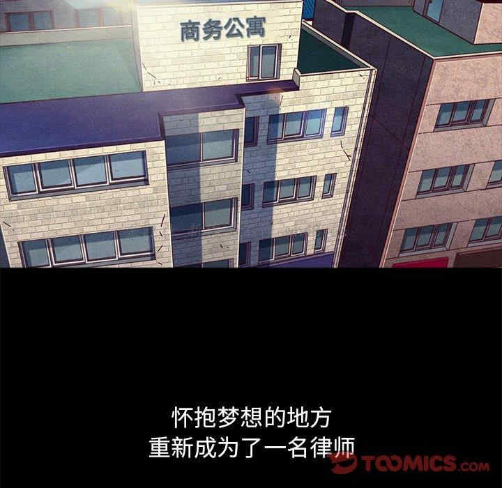 韩国漫画坏血/沉沦韩漫_坏血/沉沦-第70话在线免费阅读-韩国漫画-第180张图片