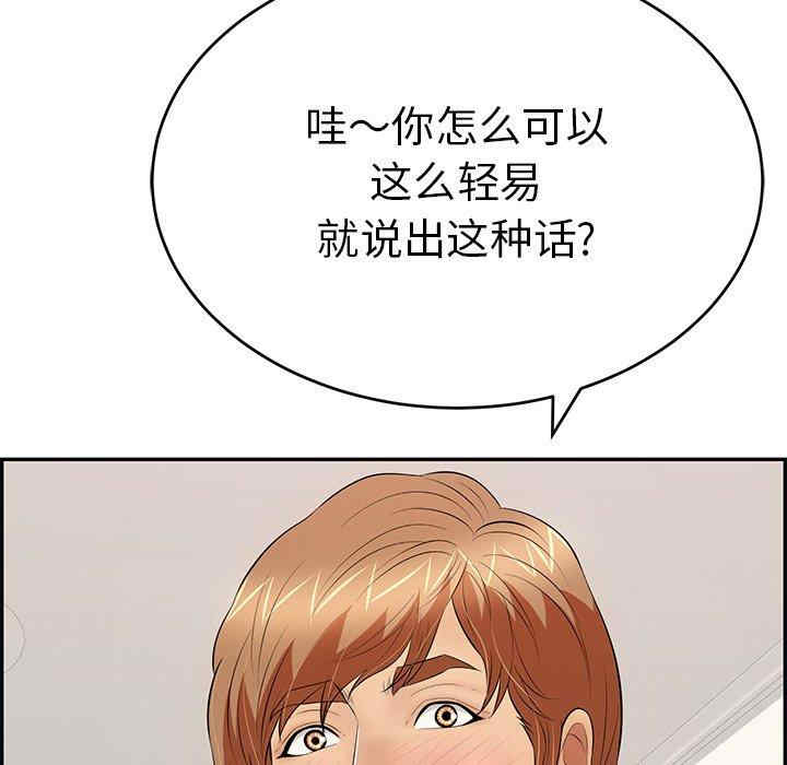 韩国漫画致命的你韩漫_致命的你-第103话在线免费阅读-韩国漫画-第90张图片