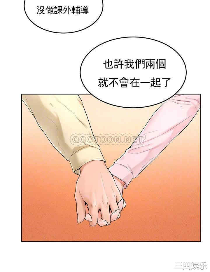 韩国漫画撞球甜心/台球甜心韩漫_撞球甜心/台球甜心-第38话在线免费阅读-韩国漫画-第14张图片