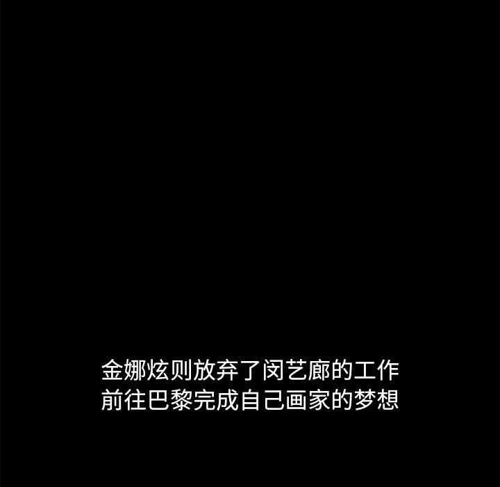 韩国漫画坏血/沉沦韩漫_坏血/沉沦-第70话在线免费阅读-韩国漫画-第182张图片