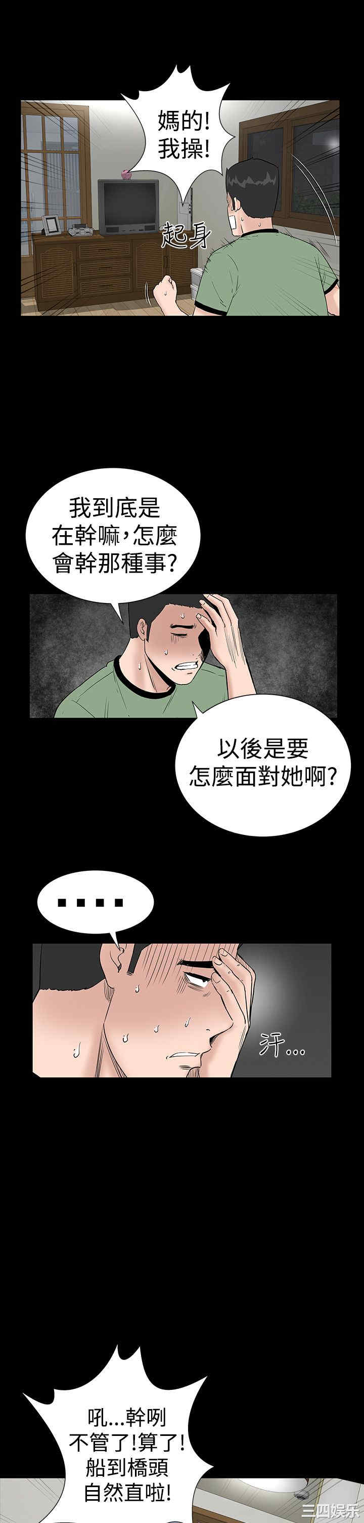 韩国漫画楼凤韩漫_楼凤-第9话在线免费阅读-韩国漫画-第8张图片