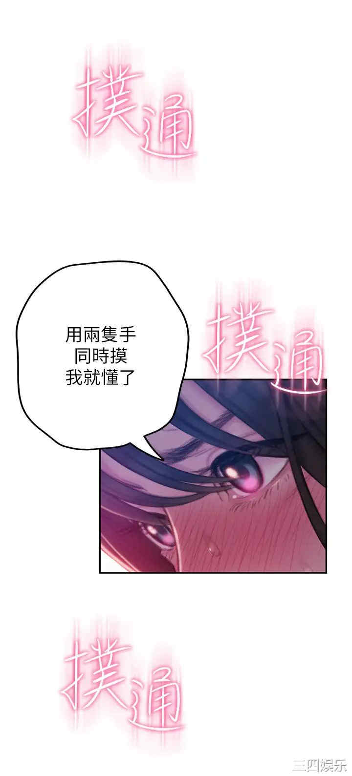 韩国漫画韩漫_恋爱大富翁-第10话在线免费阅读-韩国漫画-第1张图片