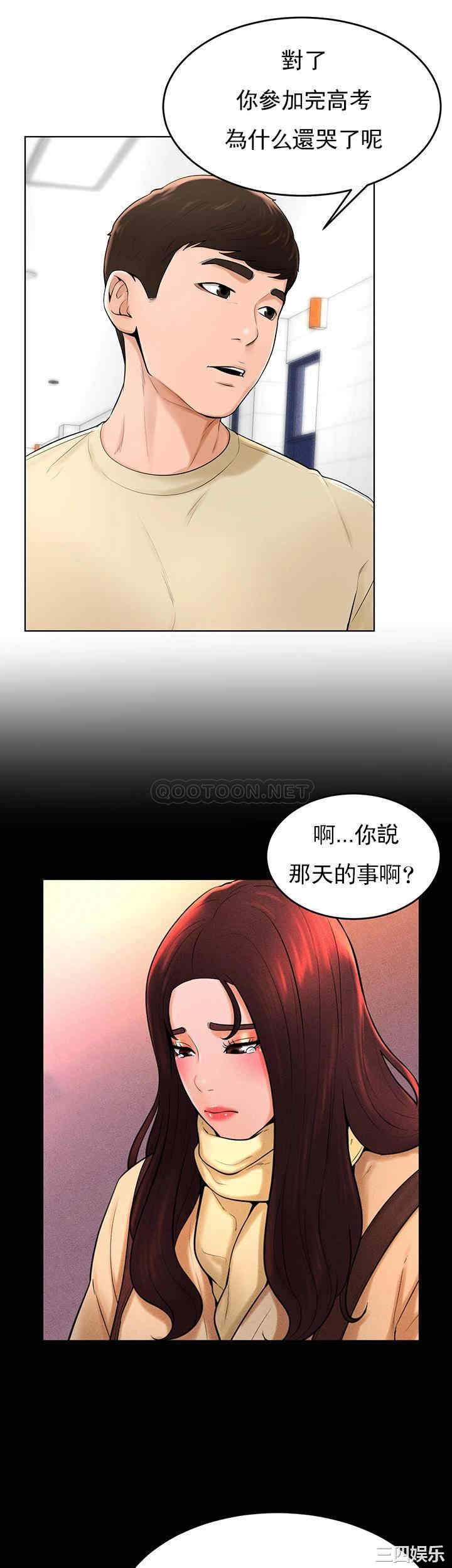 韩国漫画撞球甜心/台球甜心韩漫_撞球甜心/台球甜心-第38话在线免费阅读-韩国漫画-第15张图片