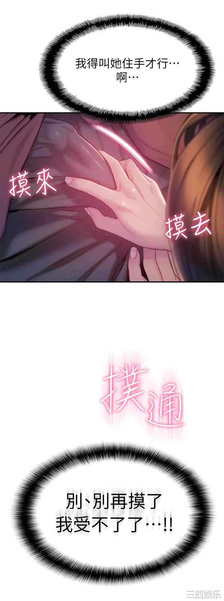 韩国漫画韩漫_恋爱大富翁-第10话在线免费阅读-韩国漫画-第2张图片