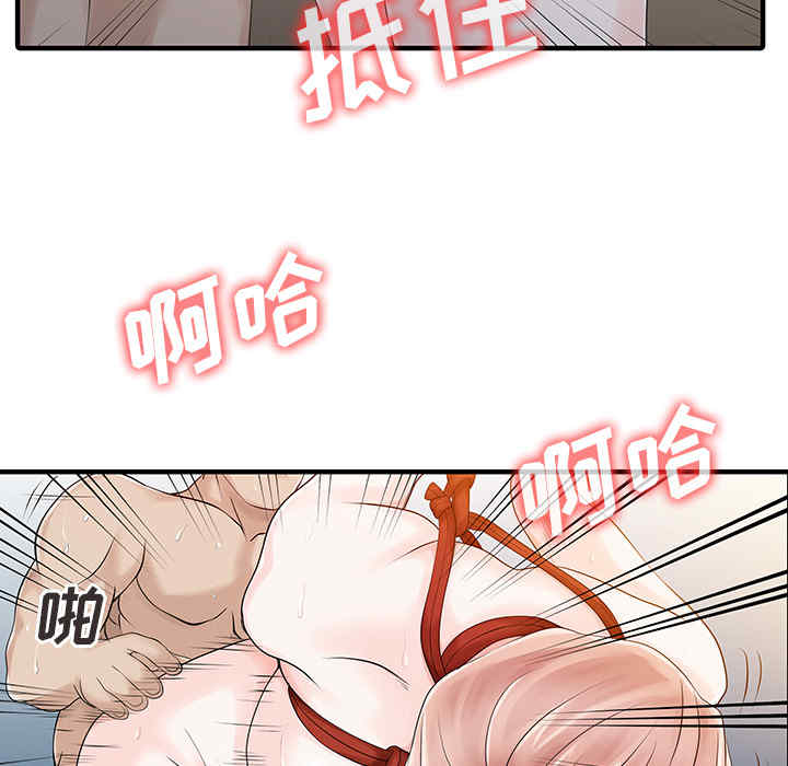 韩国漫画两个老婆/家有双妻韩漫_两个老婆/家有双妻-第15话在线免费阅读-韩国漫画-第18张图片