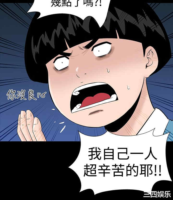 韩国漫画楼凤韩漫_楼凤-第9话在线免费阅读-韩国漫画-第11张图片