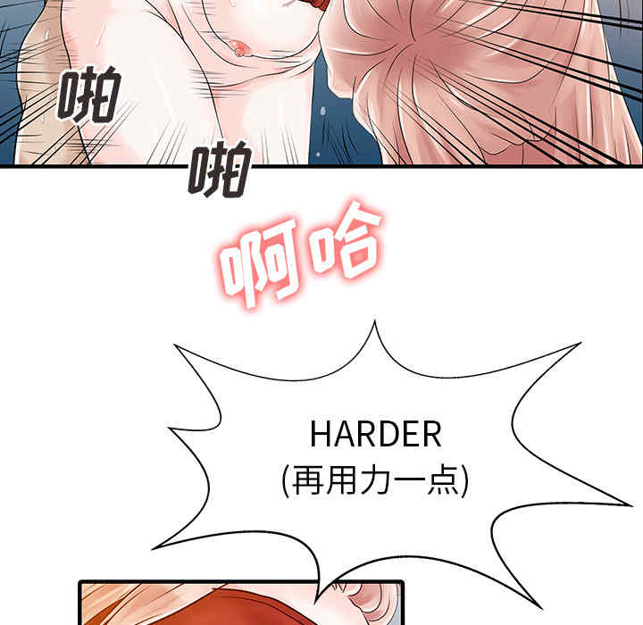 韩国漫画两个老婆/家有双妻韩漫_两个老婆/家有双妻-第15话在线免费阅读-韩国漫画-第19张图片