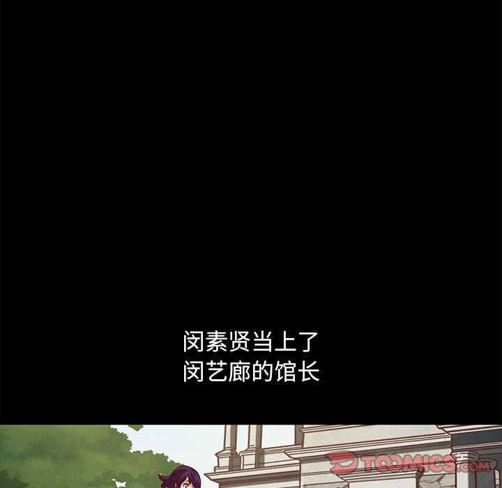 韩国漫画坏血/沉沦韩漫_坏血/沉沦-第70话在线免费阅读-韩国漫画-第188张图片