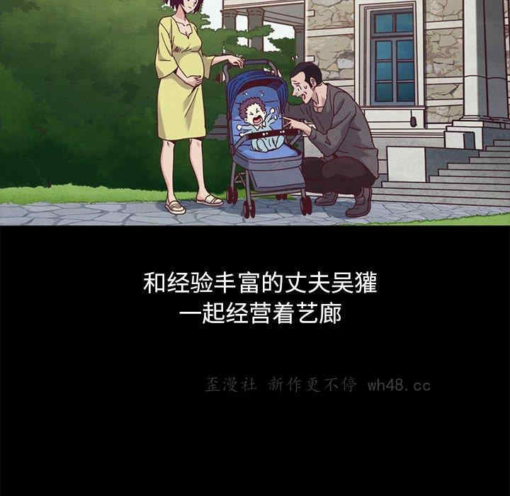 韩国漫画坏血/沉沦韩漫_坏血/沉沦-第70话在线免费阅读-韩国漫画-第189张图片