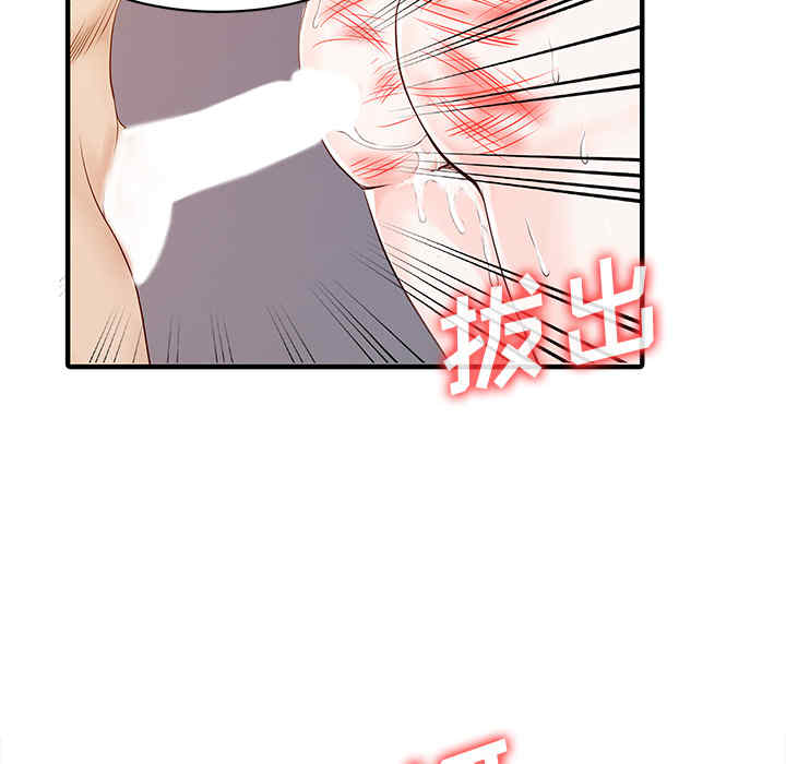 韩国漫画两个老婆/家有双妻韩漫_两个老婆/家有双妻-第15话在线免费阅读-韩国漫画-第21张图片