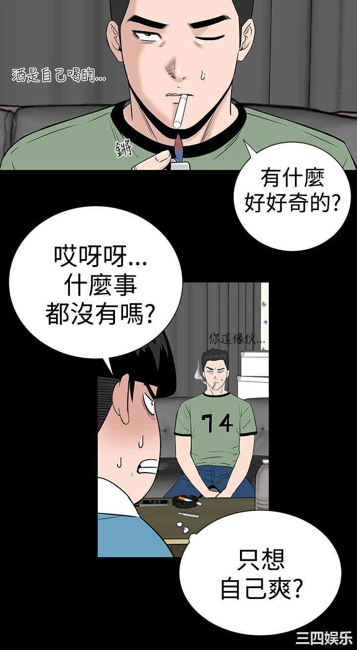 韩国漫画楼凤韩漫_楼凤-第9话在线免费阅读-韩国漫画-第13张图片